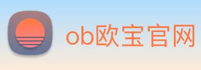ob欧宝官网 Logo